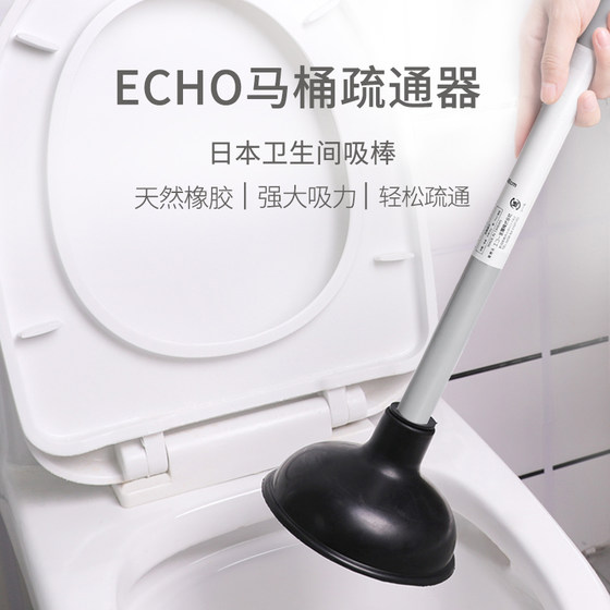 日本进口ECHO家用马桶专用皮搋子通马桶堵塞工具坐便器管道疏通器