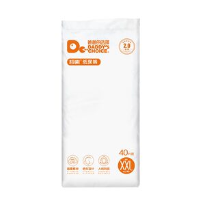 
2 packs of dad's choice of orange diapers pulling pants ultra-thin 2.0 newborn baby breathable diapers