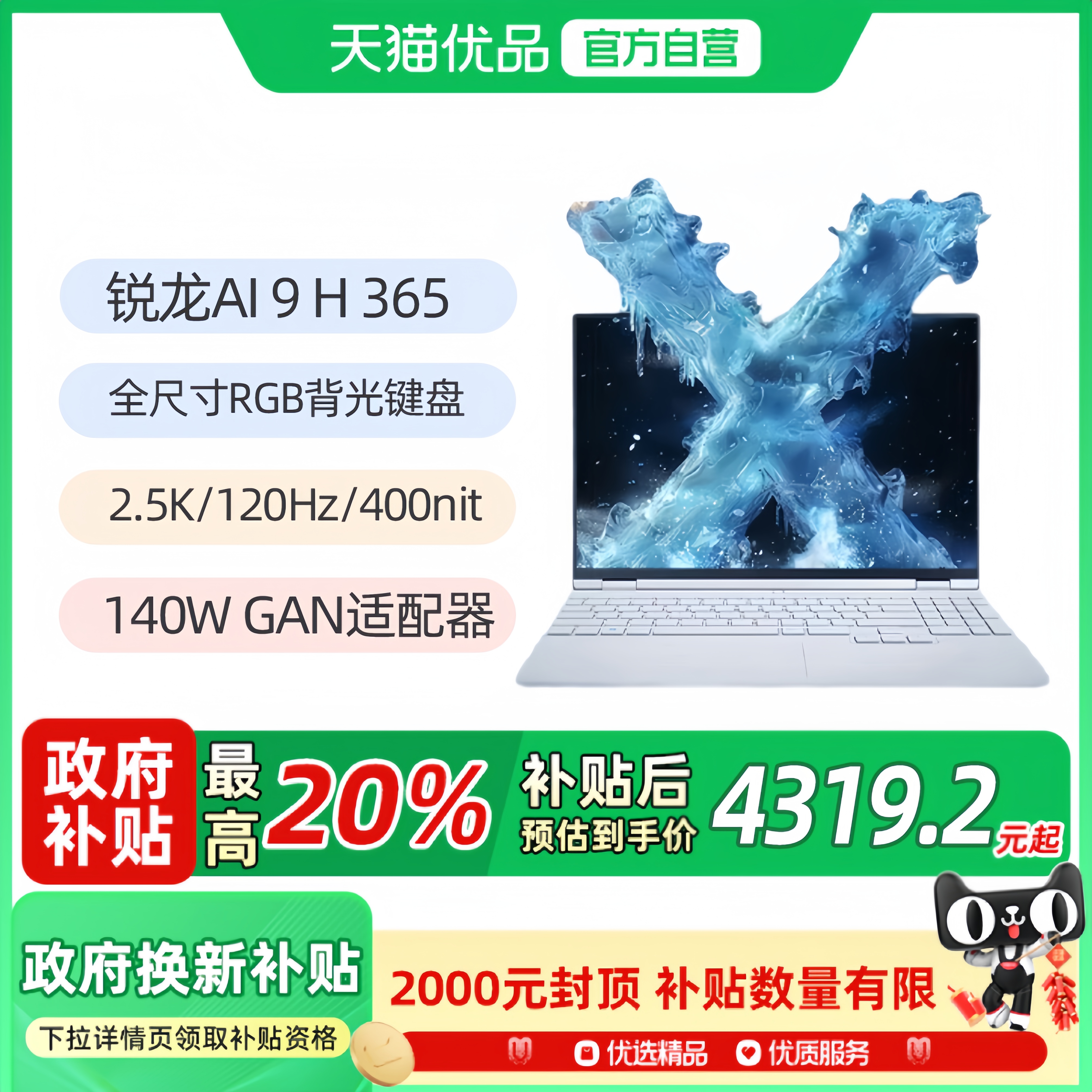 ڲ20%е ޽15X Pro ѩ  AI 9 H 365 32/1Tᱡѧ칫ЯʼǱ5399Ԫ