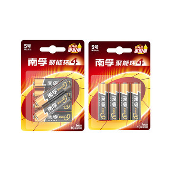 Nanfu Battery No. 5 7 Energy Ring 5th Generation Remote Control