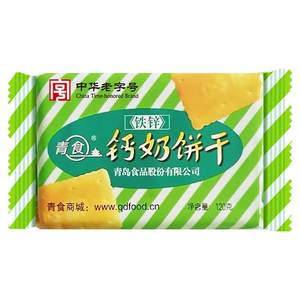 Green food iron zinc calcium milk biscuits 120g Qingdao specialty snack biscuits green food calcium milk biscuits official flagship store