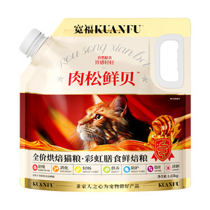 
Kuanfu Cat Food Rainbow Meal Baked Food Full-priced Staple Food Helps Lighten Breathing Helps Relieve Smell Smell High Fresh Meat High Protein