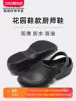 Giày đầu bếp Wako slipper, giày chống trượt, giày công sở chuyên nghiệp bếp mùa hè cho nam, giày cao su chống nước, chống dầu, thoáng khí cho căng tin 