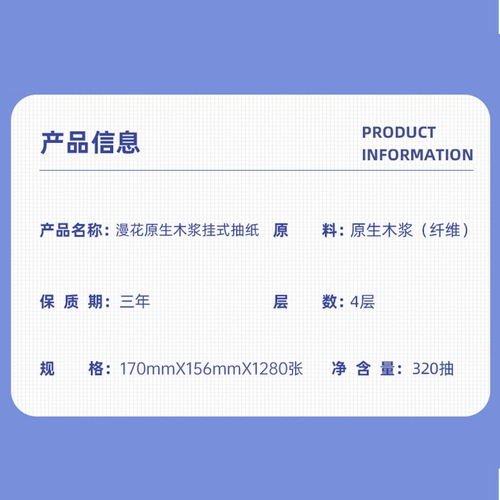 漫花 Подвесная бумага 9 Повышение коробки санитарных бумажных полотенец Домохозяйственная доступная туалетная бумага для салфетки, чтобы стереть бумажный рисунок