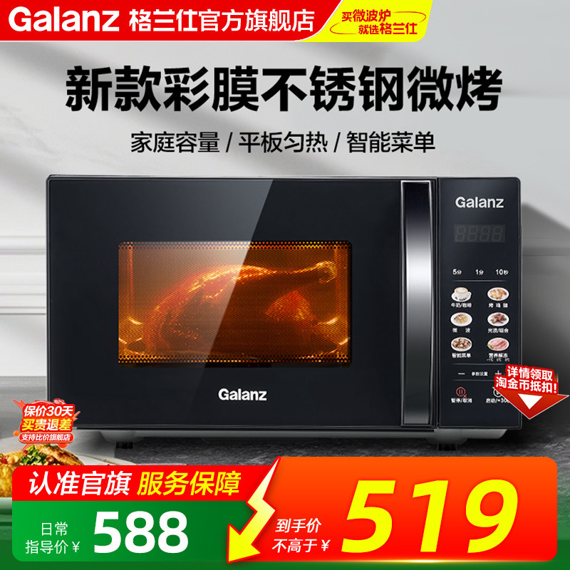 ������΢��¯�������ܲ�Ĥ����ֹⲨ¯����΢������һ��ⲨP2 519Ԫ