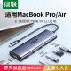 绿联拓展坞适用苹果MacbookPro/AirM4mini电脑typec转HDMI投屏平板手机扩展网线USB分线器转接头显示接口配件