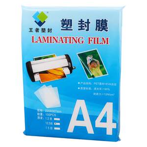 King Plastic Film A4 100 Plastic Milk 100 Standards 5C 8 Silk, 10 Silk, 15 Silk Card Card Mask Photo Permanent Mascin Thermal Film Paper Transparent Card Cardbase Thickening Summary Specification Bookmark Bookmark

