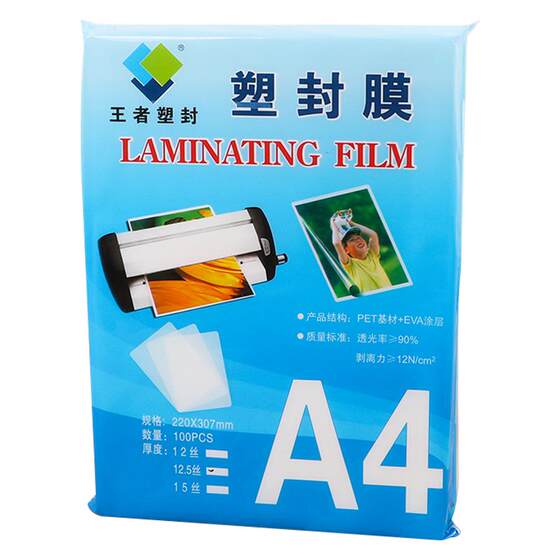 King Plastic Film A4 100 Plastic Milk 100 Standards 5C 8 Silk, 10 Silk, 15 Silk Card Card Mask Photo Permanent Mascin Thermal Film Paper Transparent Card Cardbase Thickening Summary Specification Bookmark Bookmark
