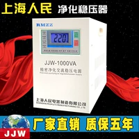 Точная очистка стабилизатора переменного тока 220 В высокий уровень jjw1000w однофазного напряжения
