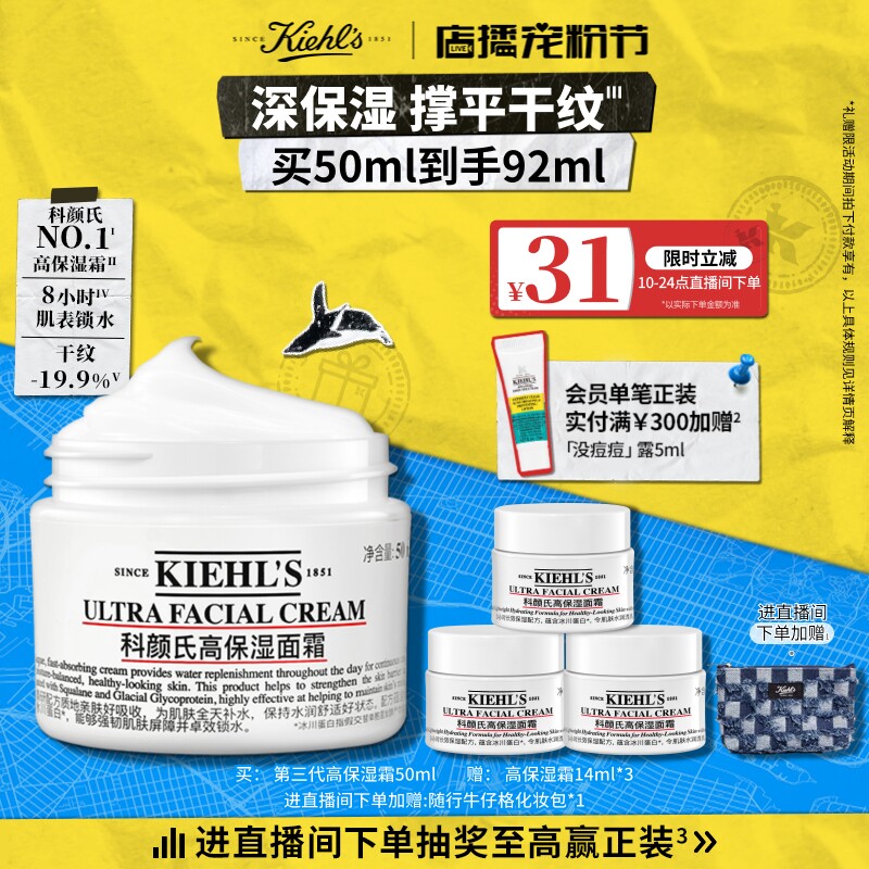 抄作业！双11值得囤的面霜推荐+入手攻略（男女都有）