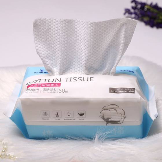 ສິນຄ້າໃຫມ່ 3 ຊອງ ສົ່ງຟຣີ Yarun pure cotton facial cleansing wipes face wipes makeup remover cotton sterile removable 60 pieces