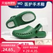 Phiên bản nâng cấp của giày phẫu thuật dành cho nữ y tá Baotou thử nghiệm guốc chống trượt nam bác sĩ thoáng khí dép đi trong phòng phẫu thuật Dép y tế