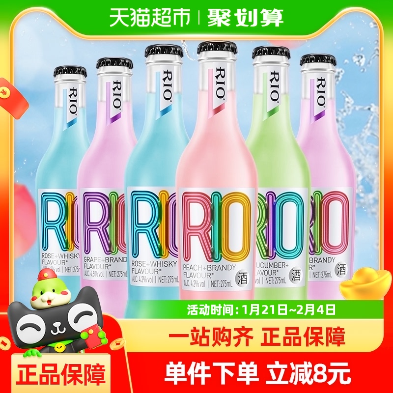 RIO 锐澳 经典6口味275ml*6果酒预调鸡尾酒低度气泡酒整箱