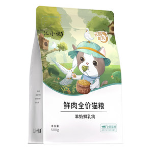 Jiang Xiaoao sheep milk pigeon full price fresh meat cat food special for cats and cats full fresh meat nutrition staple food official genuine product