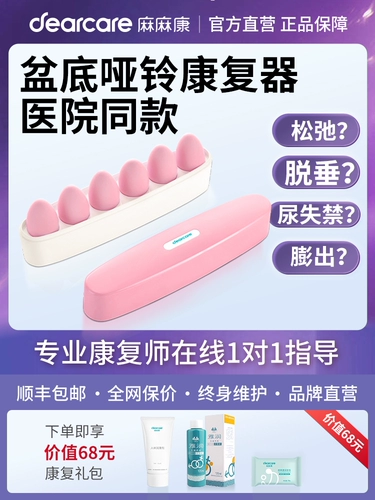 Инструмент для восстановления мышц бассейна влагалища.