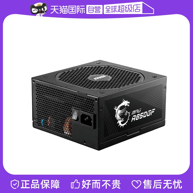 ӪMSI΢ǵԴ650W 550̨ʽͭȫģ750 850Wʵ198.55Ԫ