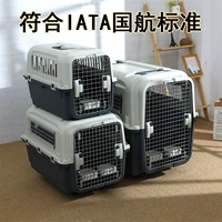 Air China Pet Air Box China Southern Airlines Standard Dog's Air Transport Box Cage Cage Cat Cat - портативная большая партия собак