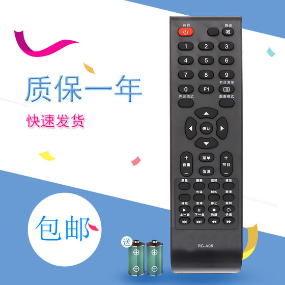 Applicable to free shipping Panda LCD TV remote control Panda RC-A08 A06 LE32K11 LE42K11