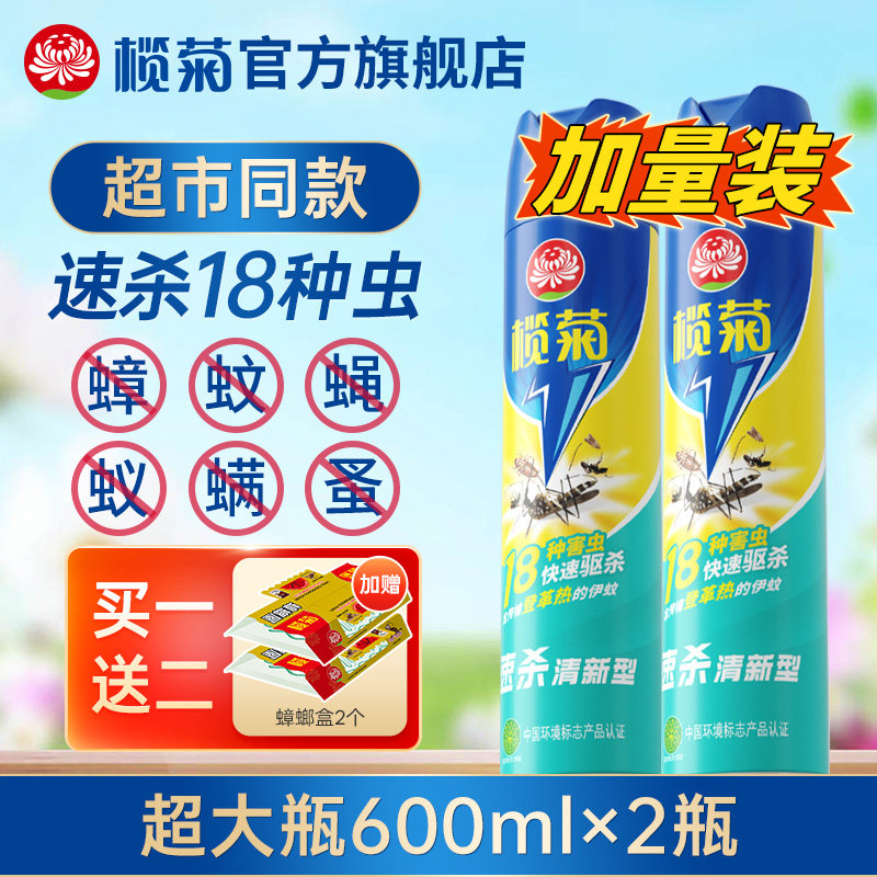 魾�ɱ�����������ɱ���Ӳ�Ӭ�ܵ����������������ҩ����������    11.9Ԫ