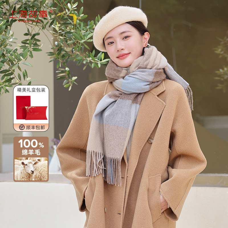 SHANGHAI SYORY 上海故事 女士羊毛围巾 W1921409 焦糖 200*70cm