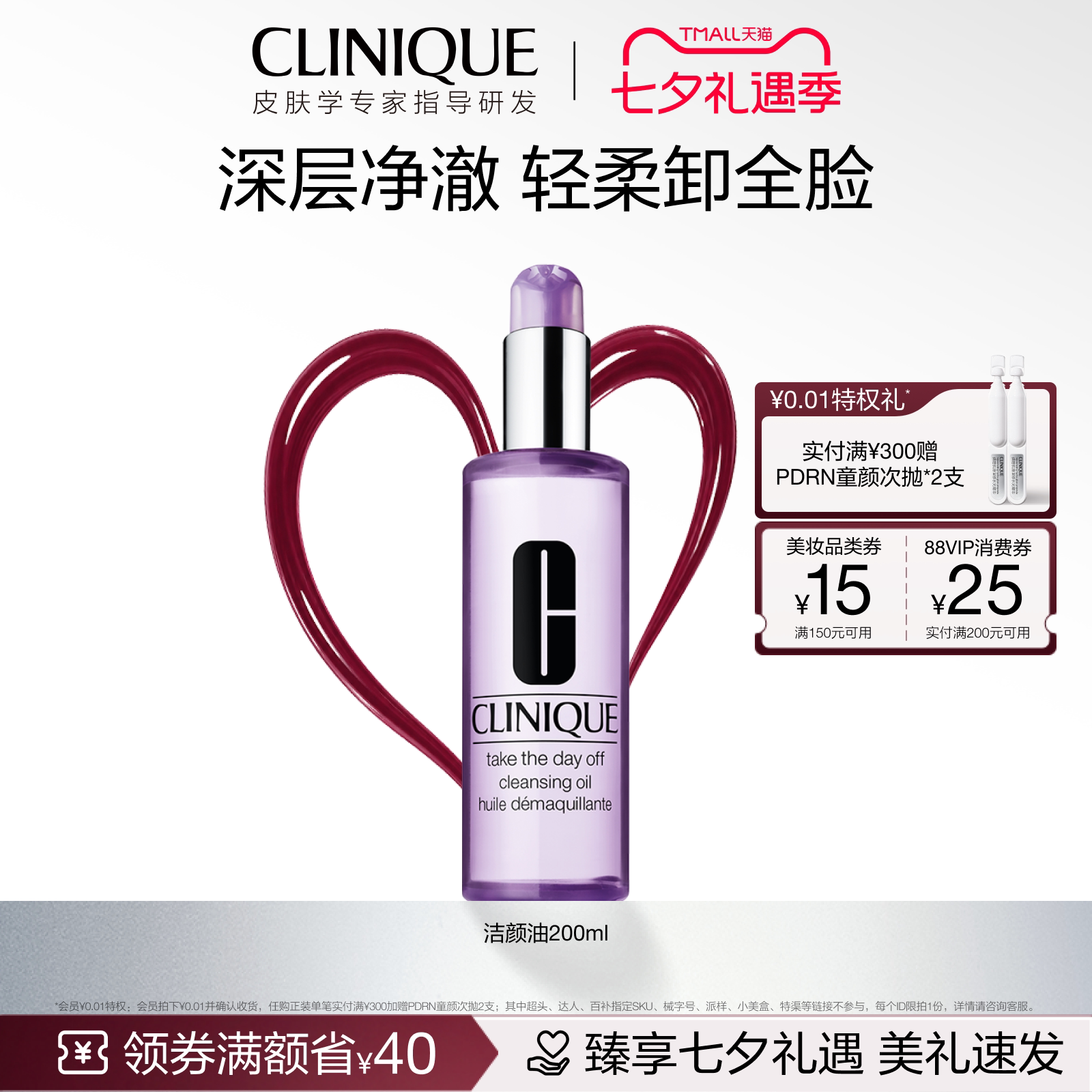 #618看我的# 五款  “超人气卸妆油”  详细测评