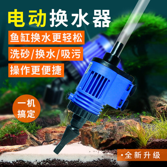 鱼缸换水器自动电动吸便器吸水清洗清理神器洗沙器吸鱼粪器抽水泵