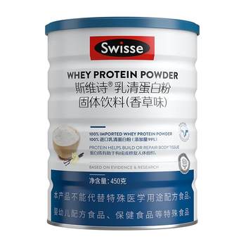 swisse Swisse Whey Protein Powder Sugar Free