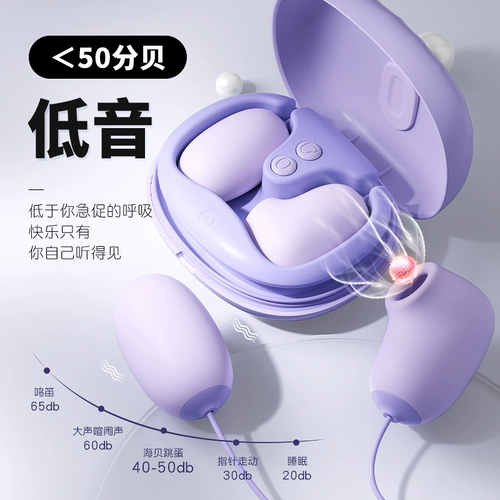 Dou Douging Jumping The Женская землетрясение облизывает Инь Лав женские запасы мастурбируют девушек, игрушки для взрослых, сосание артефактов клитора второй оргазм