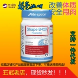 Австралийские пробиотики Life Space B420, капсулы с пробиотиками, коррекция фигуры, кондиционирование желудочно-кишечного тракта для взрослых