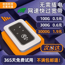 Xiaoyang Ge recommends the 2024 new 5G portable wifi, mobile wireless wifi, 6 pure flow upper network card holder, 4G wilf wireless network flow portable router, broadband card free 5