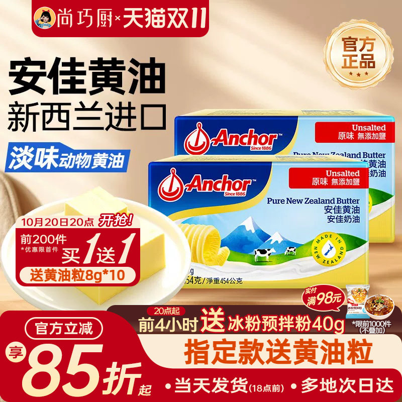 黄油知多少—黄油品牌选购指南