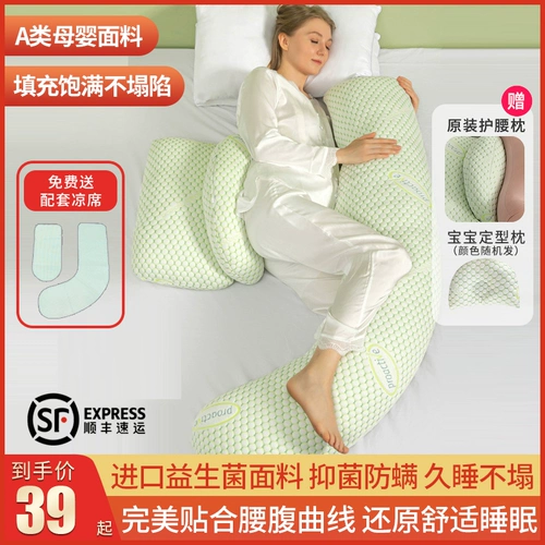 Беременная подушка талия hi 硗衭 型 硭 硭    Специальные артефакты беременны во время беременности и лета на подушках