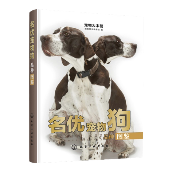 Pet Base Camp Name of Pet Dog Variety Illustrations Pet Dogs and Cat Tutorial Book Pet Dog Cat Variety Daquan Tutorial Book Pet Dog Feeding Guide