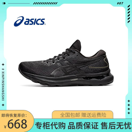 Asics_亚瑟士男女鞋跑步鞋GEL-NIMBUS 24 减震运动鞋1011B359-002