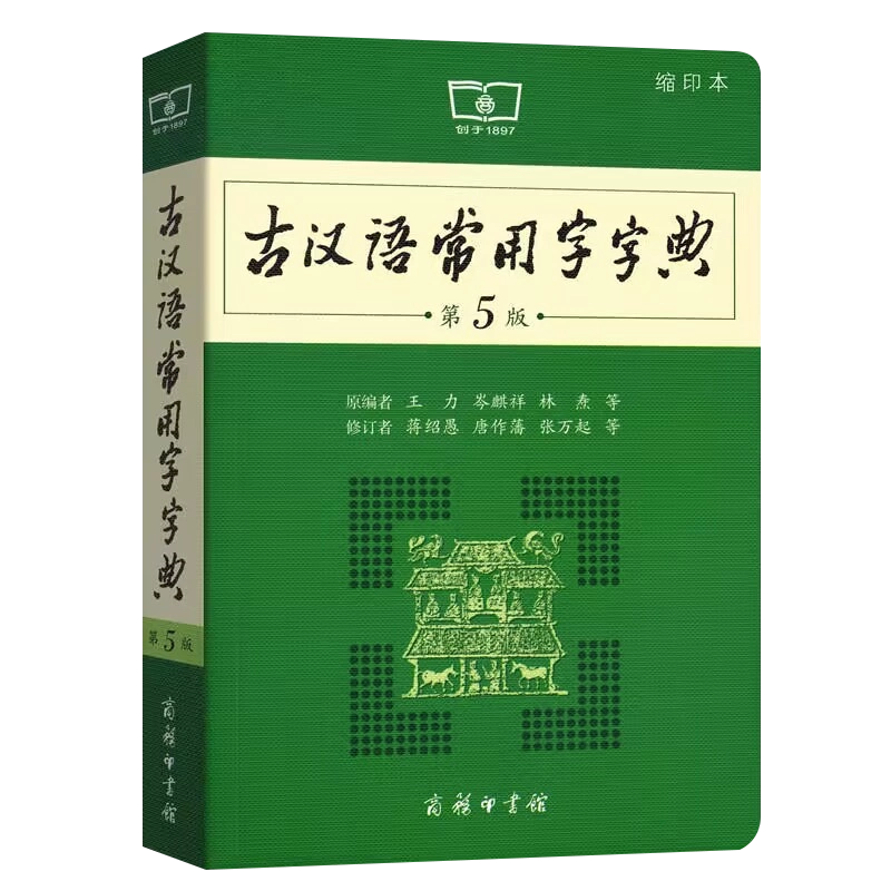 現代漢語詞典 第7版 楽天市場】『 現代漢語詞典（第7版）』【 輸入書 簡体字 】中華