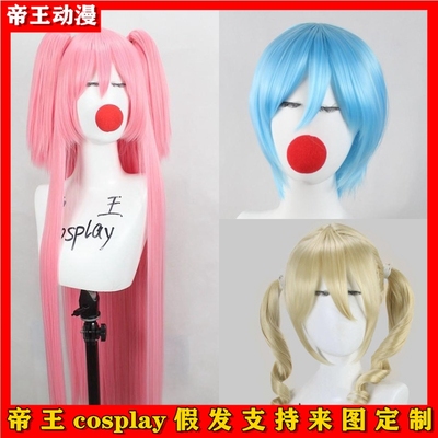 taobao agent Emperor cosplay wig Magic Girl Madar Cos Cos Murdo round god Beauty Tree Saya Xiangba Mami Customization