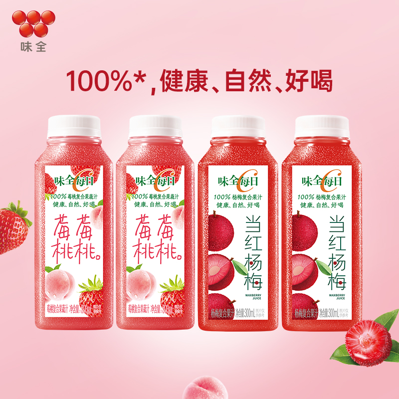 味全 每日C 100%纯果汁饮料 300ml*12瓶（杨梅汁6瓶+莓莓桃桃6瓶）天猫优惠券折后￥66包邮