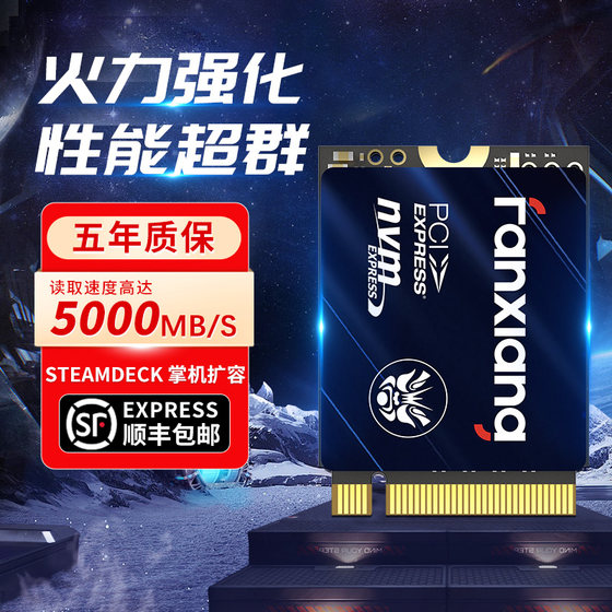 梵想S630m2接口2230固态硬盘1tNVMe协议PCIe4.0steamdeck掌机扩容