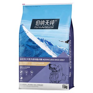 Bernardian pure dog food natural medium and large adult dog 15kg natural low -sensitivity golden Malabradamus main food

