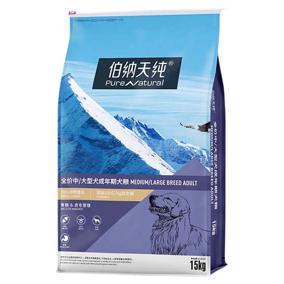 Bernardian pure dog food natural medium and large adult dog 15kg natural low -sensitivity golden Malabradamus main food
