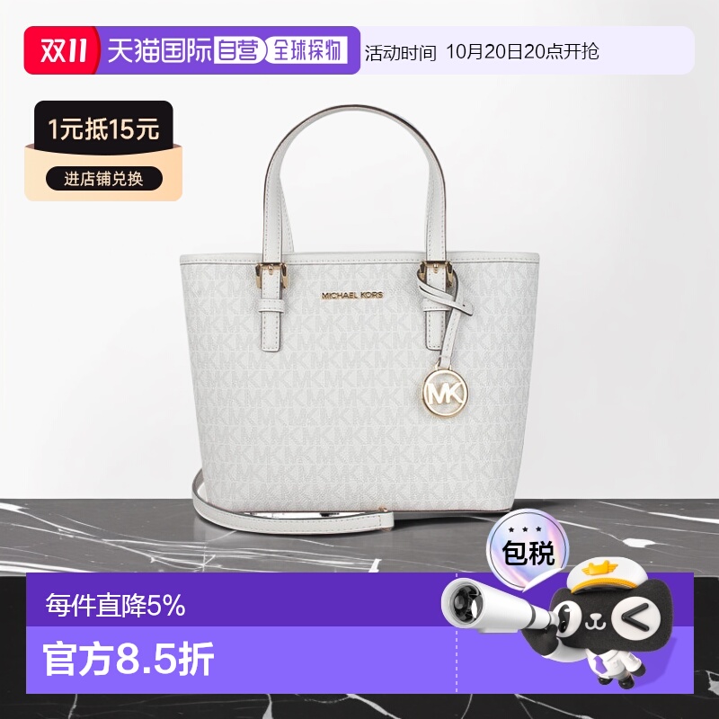 ɫƴɫ ϳ28*³22*19*11cm ֱMichael Kors ˸ Jet SetŮʿذ