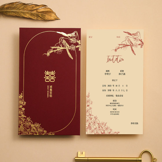 ເຊີນ Wedding Invitation Wedding Invitation 2024 ບັນຍາກາດແບບຈີນແບບງ່າຍດາຍ Banquet Wedding ງານບຸນ Custom Printed Invitation