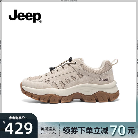 jeep厚底炸街老爹鞋女2024秋新款免系带徒步鞋防滑耐磨户外登山鞋