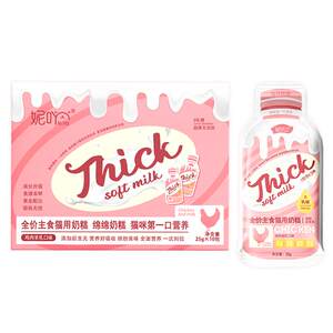 Niho full -price staple food cats with milk cake, mixing sauce, all levels of cat kitten snack goat milk water nourishing nutrition cream
