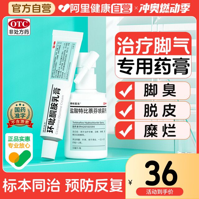 治脚气专用药膏止痒脱皮杀菌去除臭脚治疗出汗烂脚丫脚趾缝糜烂痒