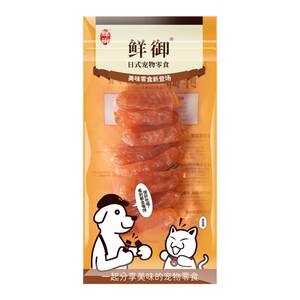 [Fresh Royal] Pet dog snack travel installed chicken beef air -dried sausage ham sausage sausage 50g/bag
