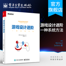 Официальный подлинный дизайн игры Advanced: Систематический метод, Michaelsellers Michaellers, Michael Sales, является новым издательством индустрии электроники в области профессиональной технологии Li Tianzheng.