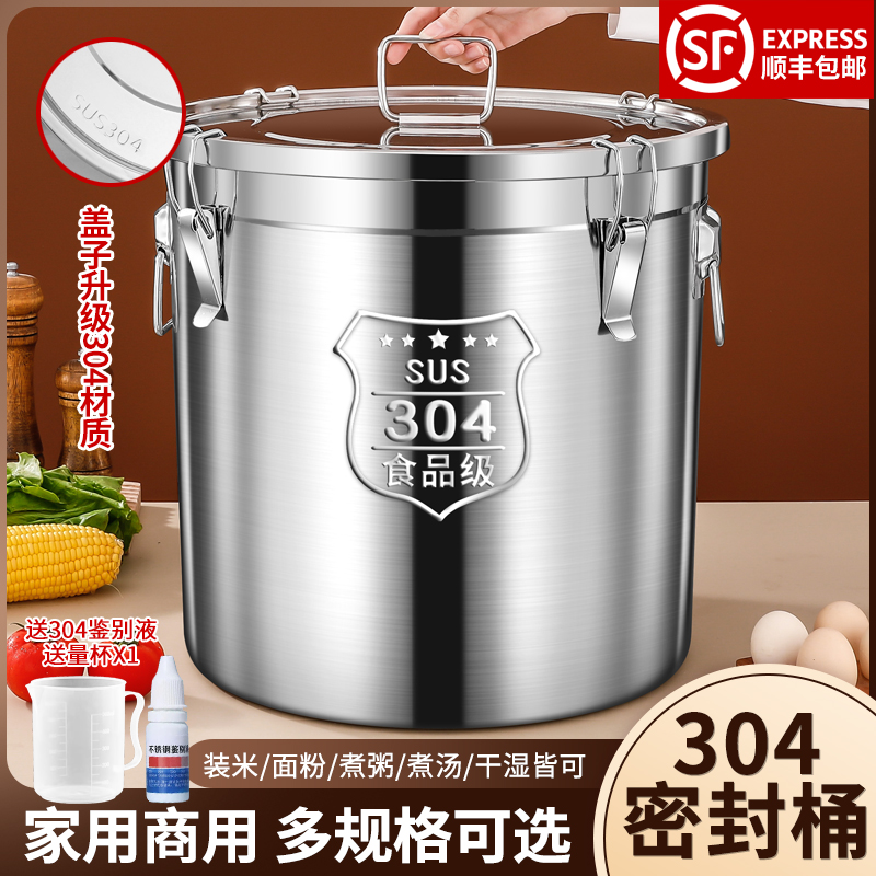 防潮米桶防虫密封304不锈钢装米桶家用加厚20斤50斤装面粉储存罐