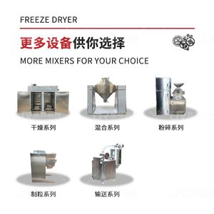 
Household vacuum freeze-dryer pet dog food intelligent experiment 10 square bird's nest fruit and vegetable crisp low temperature vacuum dryer