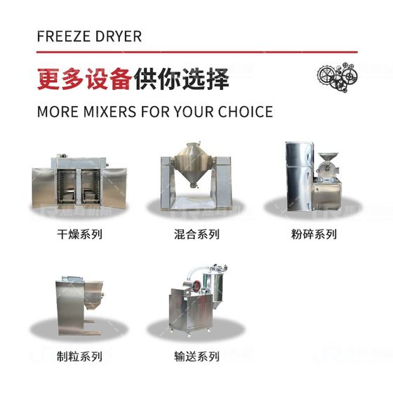 
Household vacuum freeze-dryer pet dog food intelligent experiment 10 square bird's nest fruit and vegetable crisp low temperature vacuum dryer